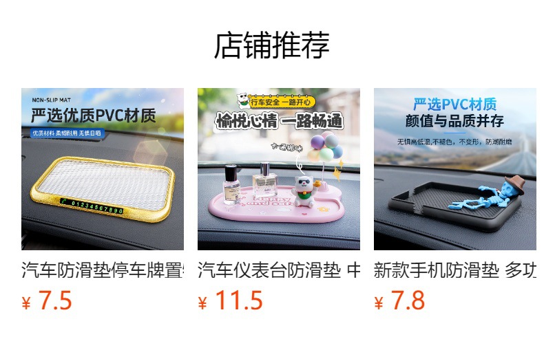 Beverly B-62 Anti-Slip Mat for Car, Transparent Phone Anti-Slip Mat, Dashboard 3D Texture Colorful Storage Mat