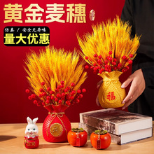 黄金麦穗乔迁之喜开业装饰干花束大麦花篮的大麦仿真假花穗穗平安