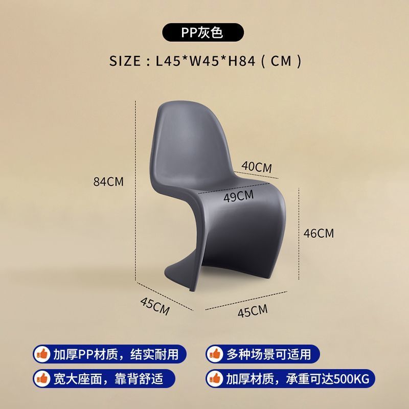 北欧家用餐椅轻奢高级感潘东椅设计师椅子餐桌椅网红潘通椅化妆椅|undefined