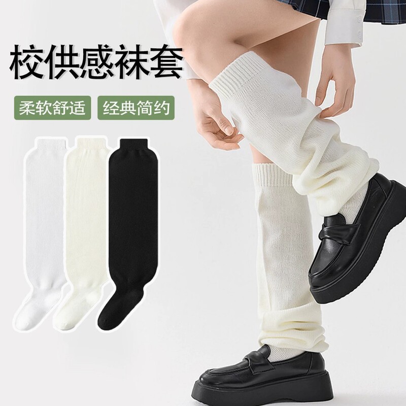Women's solid color thin socks, subculture style, elastic, slimming, Y2K hot girl wide-leg bell-bottom Japanese JK calf socks