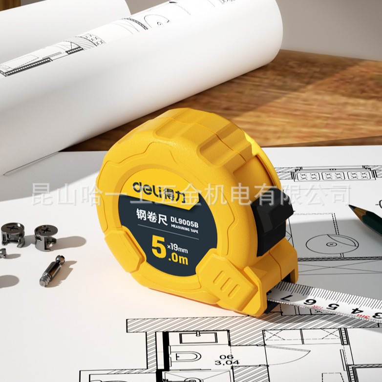 得力卷尺5米尺子钢卷尺3米7.5米10米卷尺米尺盒尺测量