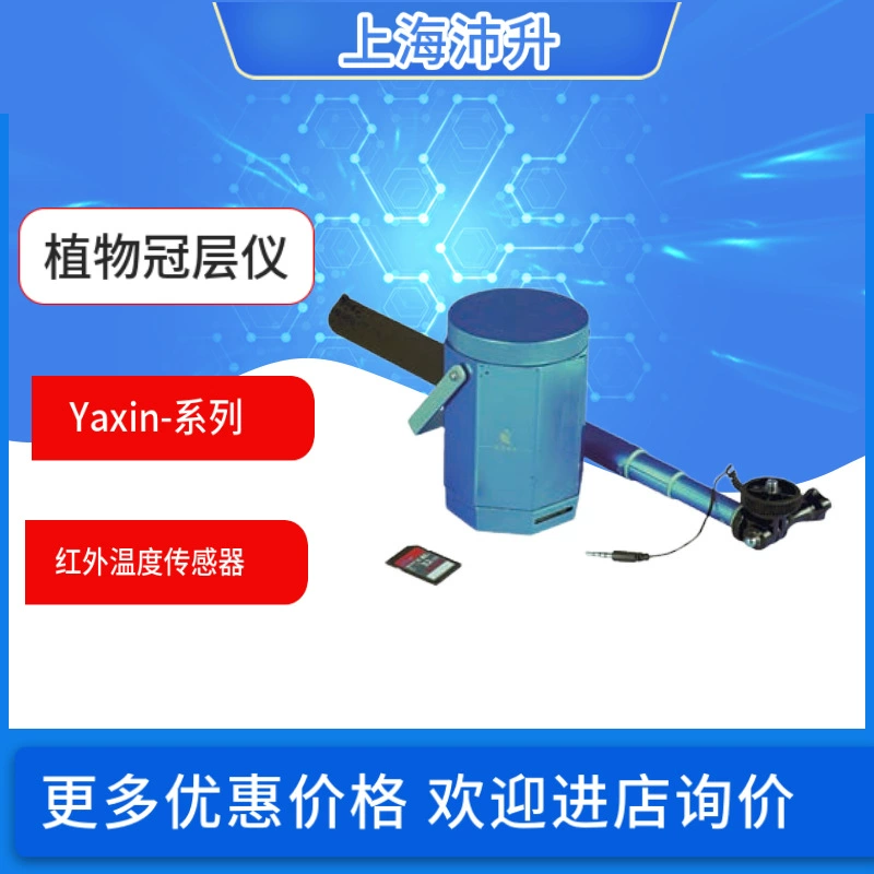 Yaxin Yaxin-1201/YX-501 растений навес навес навес навес