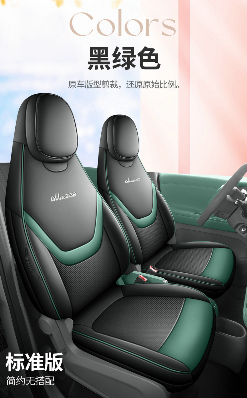 Direct sales from the manufacturer: Custom-fit full-cover perforated leather car seat covers for the fifth-generation Hongguang MINIEV four-door version