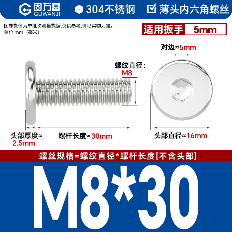 304 M8*30