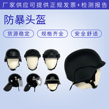 防暴頭盔 帶面罩勤務頭盔 安保器材執勤安全帽 德式M88防暴頭盔