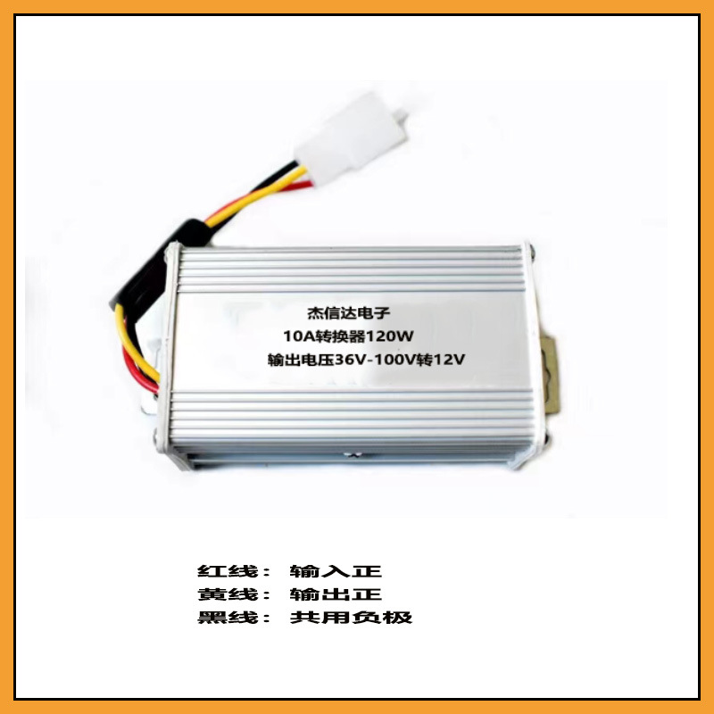 New national standard electric vehicle voltage DC converter 36V48V72V96V100V to 12V high power step-down DC