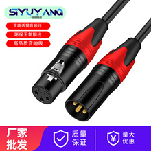 卡侬公对母卡农公转母平衡话筒麦克风连接线音箱音响调音台卡侬线