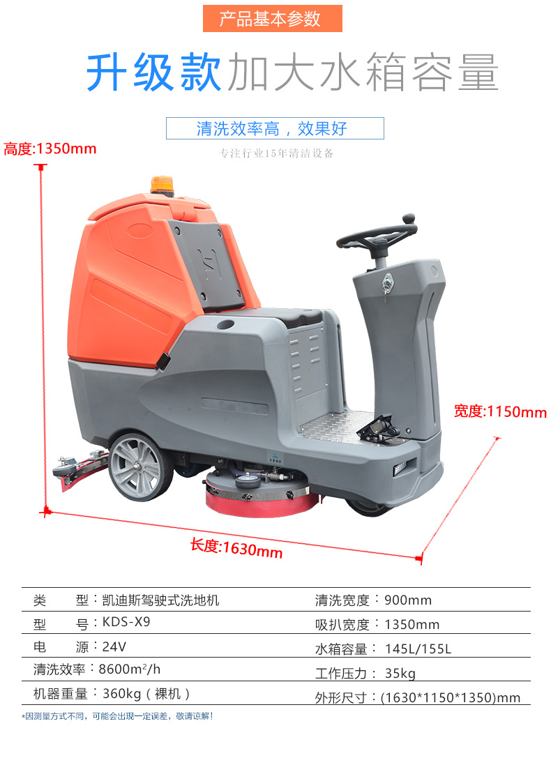 X9详情-3.jpg
