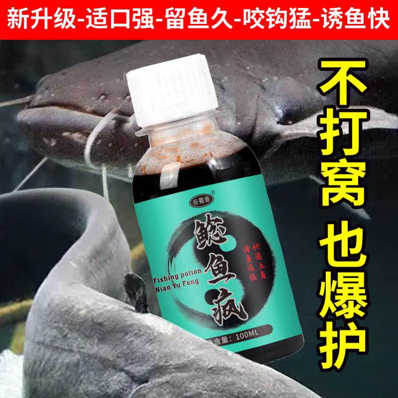 Gushuxiang Catfish Crazy Fishing Bait Fish Bait Nest Material Fish Attractant Wild Fishing Black Pit Black Fish Catfish Turtle