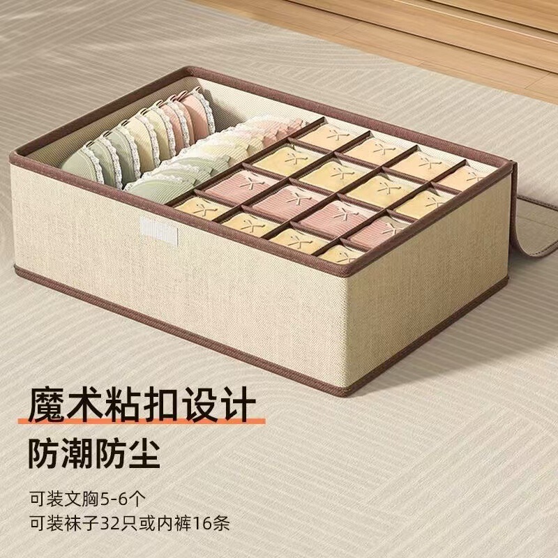 綿麻下着収納ボックス蓋付き家庭用下着靴下収納ボックス布芸分格三合一ブラジャー整理ボックス|undefined
