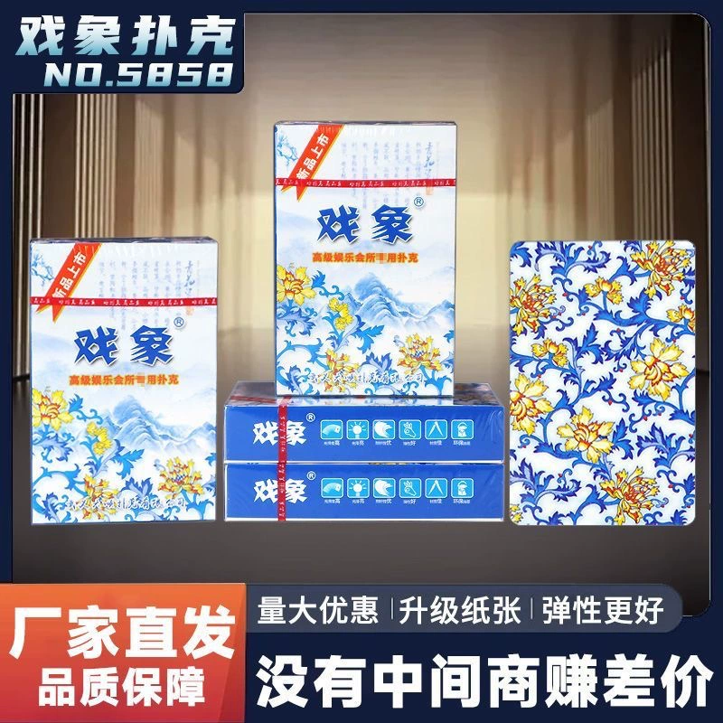 戏象 Прочные универсальные игральные карты, для карт и шахмат