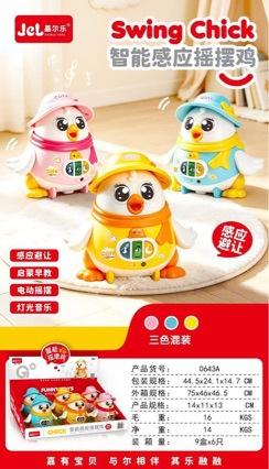 Baoqi Swinging Chicken 2nd Generation Chick Dancing and Swinging Electric Duck Baby Early Education Crawling Toy Swinging Duck