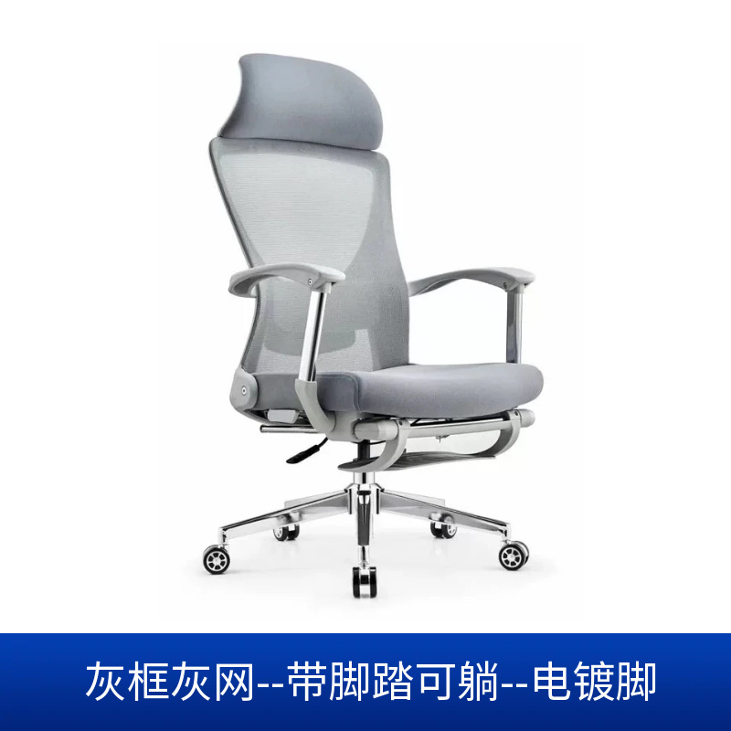 그레이 프레임 그레이 메쉬 [전기도금 발] [발판 및 리클라이닝 포함]
