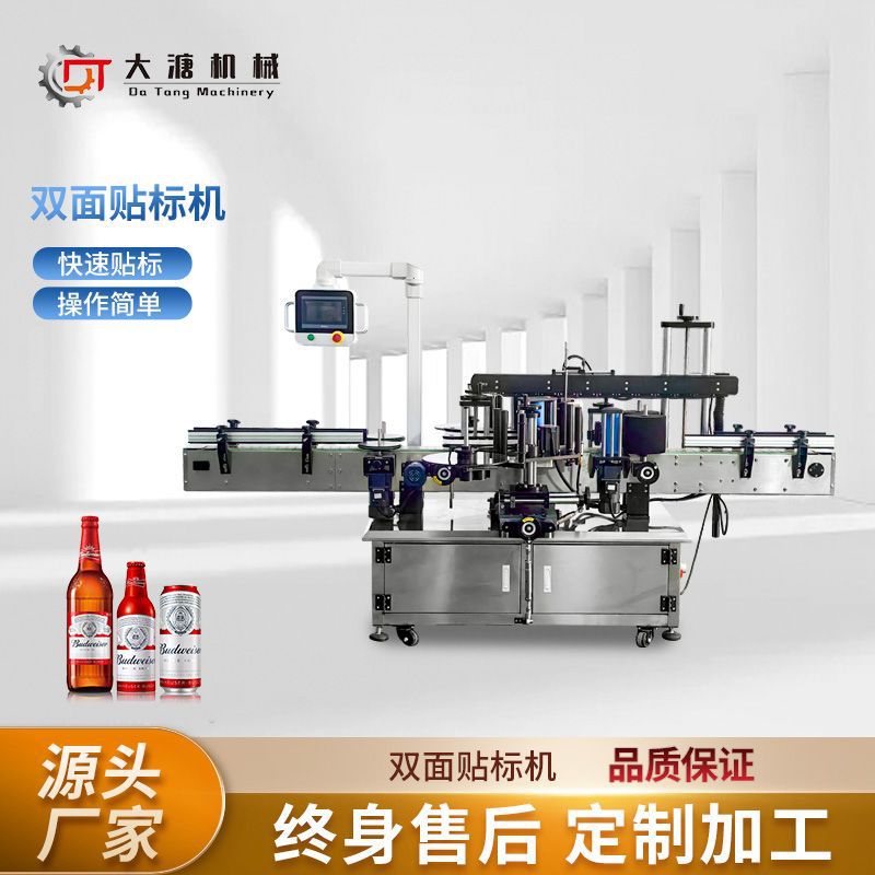 全自动双面贴标机洗衣液贴标机消毒液圆瓶定位贴标机不干胶标签机