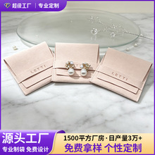 工厂浅粉轻奢超纤首饰收纳袋 多层口袋珠宝袋 外贸饰品包装可印刷
