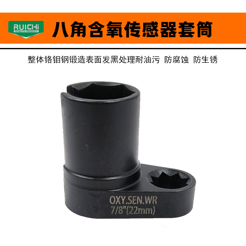 现货氧传感器 22mm含氧感应套筒 氧传感器拆卸工具 汽 修汽保工具