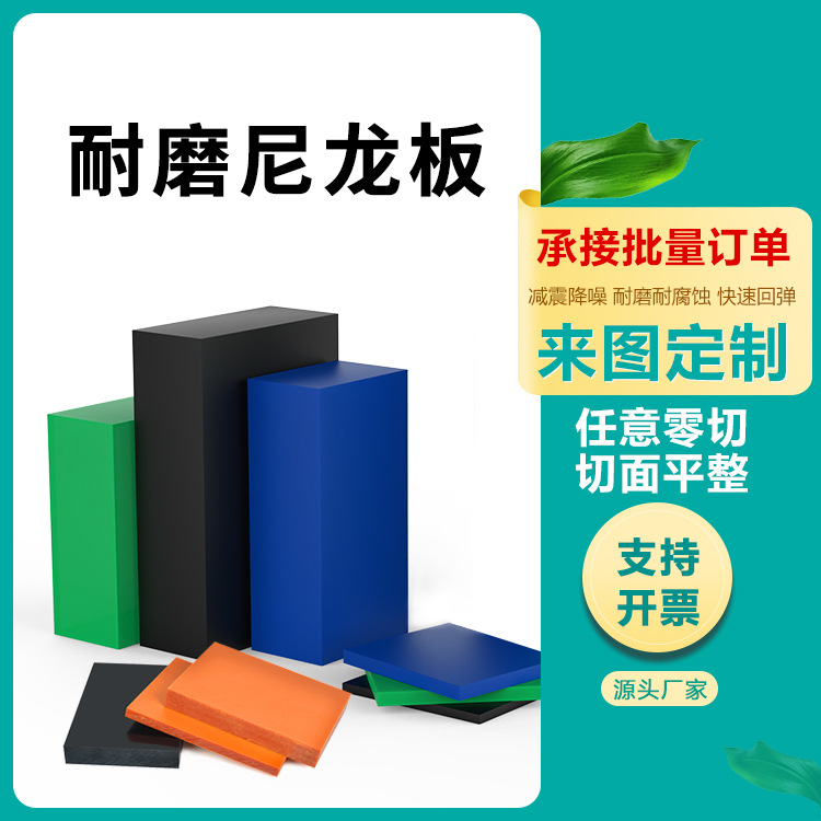 非标异形裁切pa66方块尼龙板可零切耐磨尼龙实心板mc尼龙板材厚板