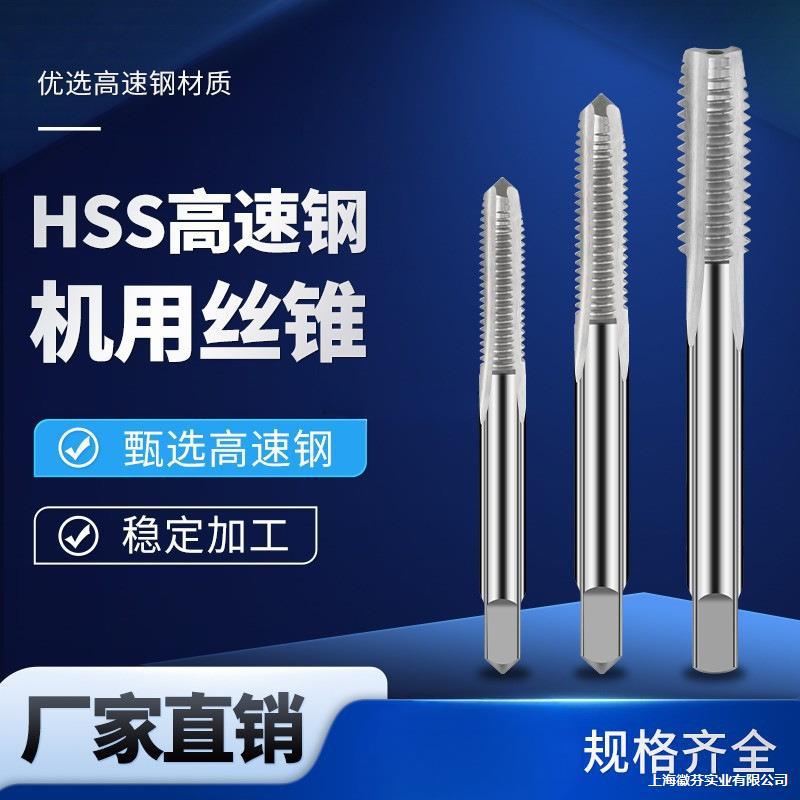 左牙左旋倒牙直槽丝攻公制美制英制高速钢制机用细牙螺纹