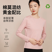 女士打底衫春秋新款棉莫吸湿透气宽松舒适休闲内搭圆领长袖上衣女