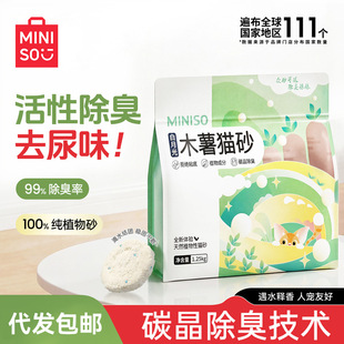 MINISO������Ʒľ��؈ɰ������ľ��ֲ��؈ɰ���ľ��ɰ��մ����Ʒ