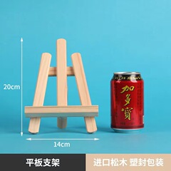 桌面迷你小画架摆件台式素描 三角小木架儿童 画架实木可折叠支架
