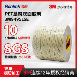 定制3m9495le双面胶带薄型透明高粘耐温PP塑料难粘材料专用双面胶