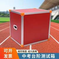 Ступенчатая коробка ступенчатая тестовая коробка ступенчатая тестовая коробка для студентов