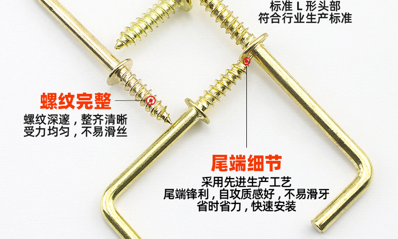 碳钢镀铜七字带介直角钩_03_11.jpg
