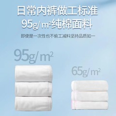 一次性內褲男女通用無菌免洗孕產婦適用出行批發價日拋滅菌舒適