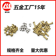 ◉黄铜管状空心铆钉1.5*3.4现货紫铜铝定 做插针鸡眼非标轴套2*11
