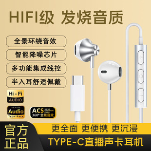 Shanjing Dsp Wired Live Sound Card Typec Monitoring Bluetooth Headset Pcba One-Stop Development Bp1532F2