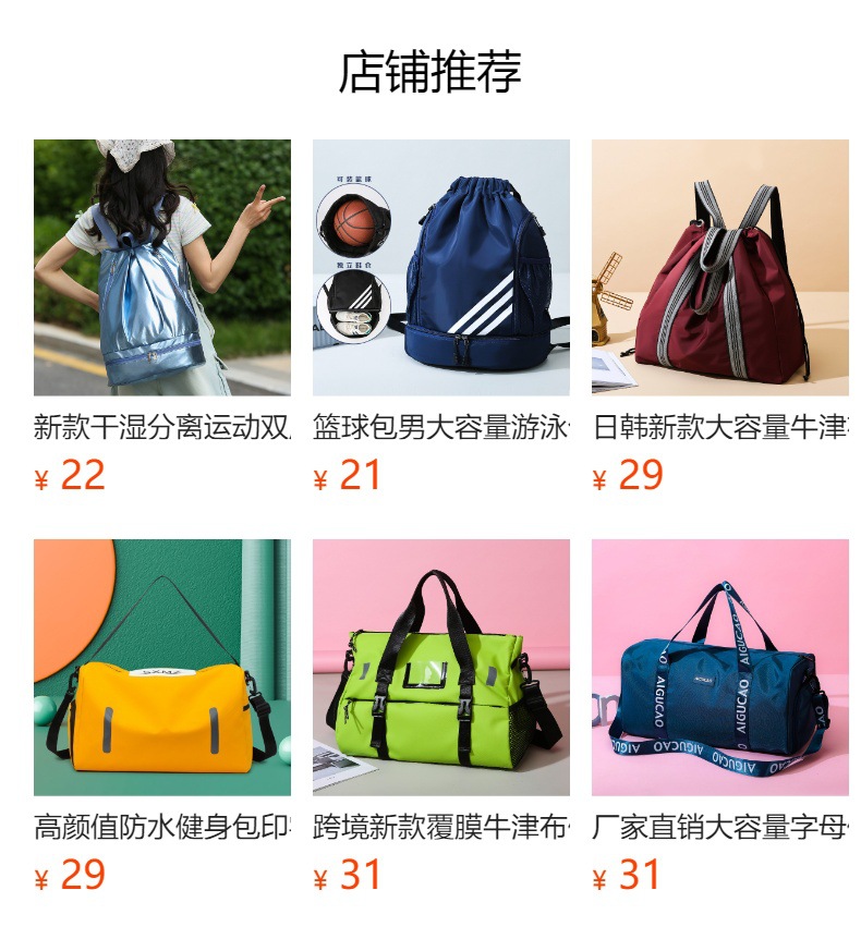 预览状态下无法点击,发布后,可点击跳转到对应的商品页面