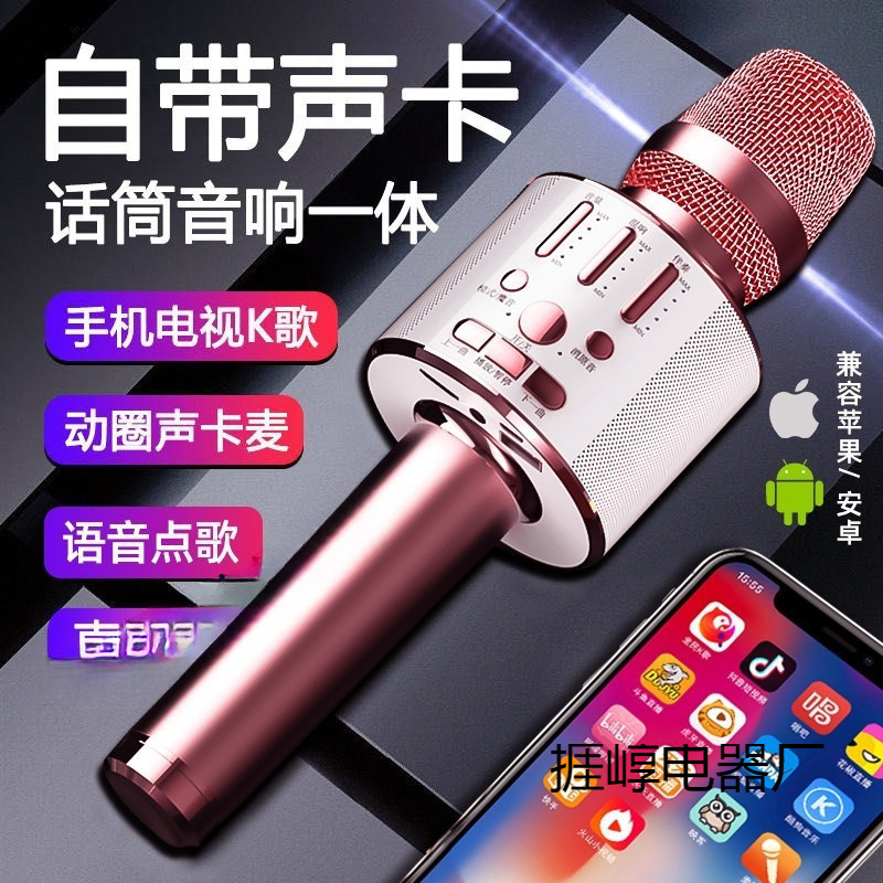 话筒音响一体麦克风手机K歌神器自带声卡无线蓝牙家用电视全民唱|undefined