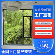 铝合金门窗家装窗户佛山源头工厂家自建房别墅商品房落地窗