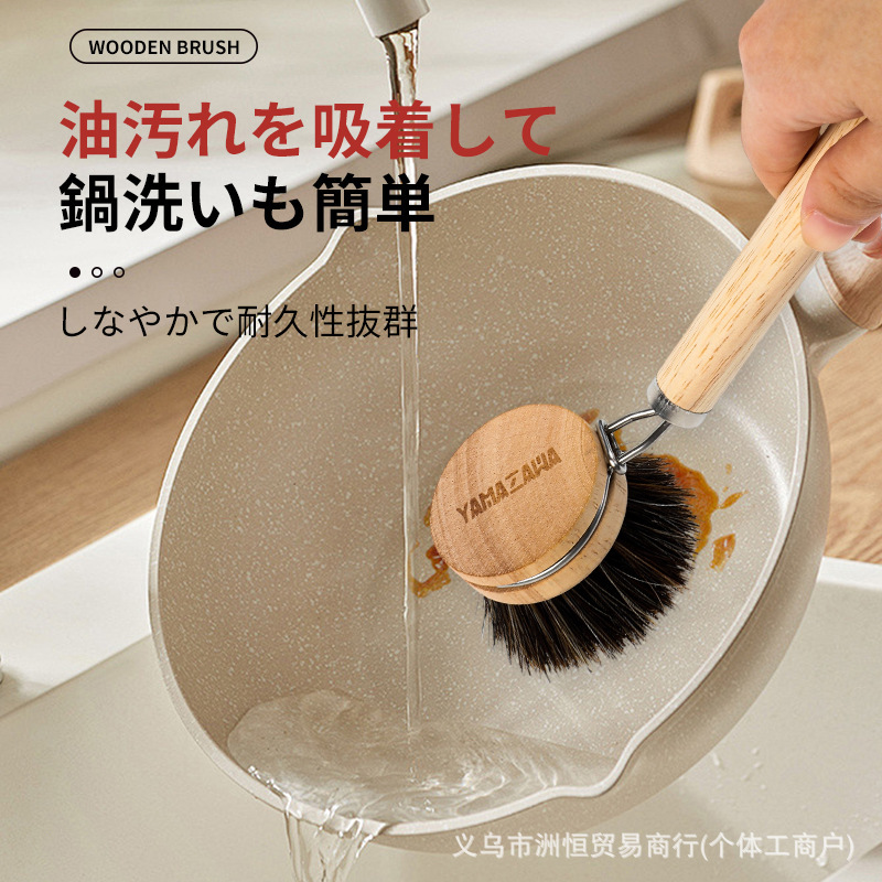 日本厨房长柄马毛锅刷家用可替换头不粘锅不伤锅多功能清洁锅刷|undefined