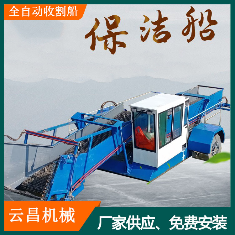 漂浮物水草清理机械 水域割草保洁船 湖泊水面垃圾打捞船