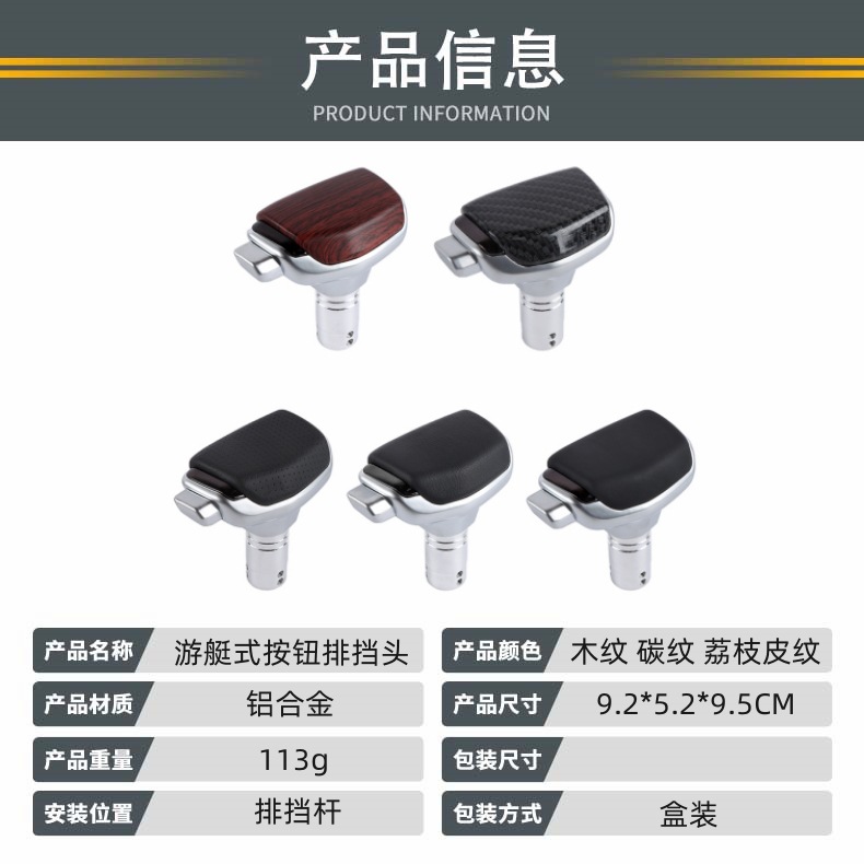 Car modified leather gear head yacht type gear head button type shift lever aluminum alloy wave stick wood grain carbon fiber grain