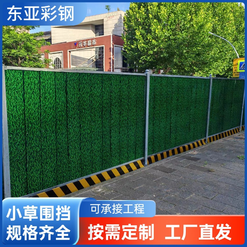装配式小草围挡铁皮彩钢瓦围栏钢制河南厂家直供市政工程定制钢构
