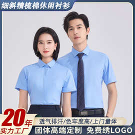 定制商务衬衫男士短袖工装男女正装免烫工作服刺绣LOGO