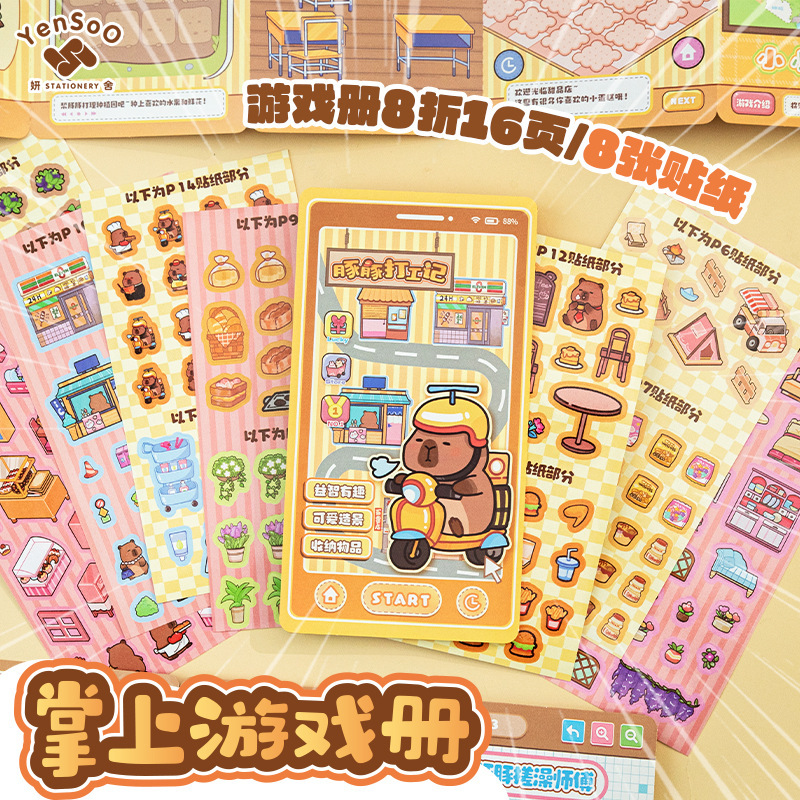 新型ハンドヘルドゲームブックかわいいカピバラ子供益智手帳模擬経営造景趣味ステッカー本|undefined