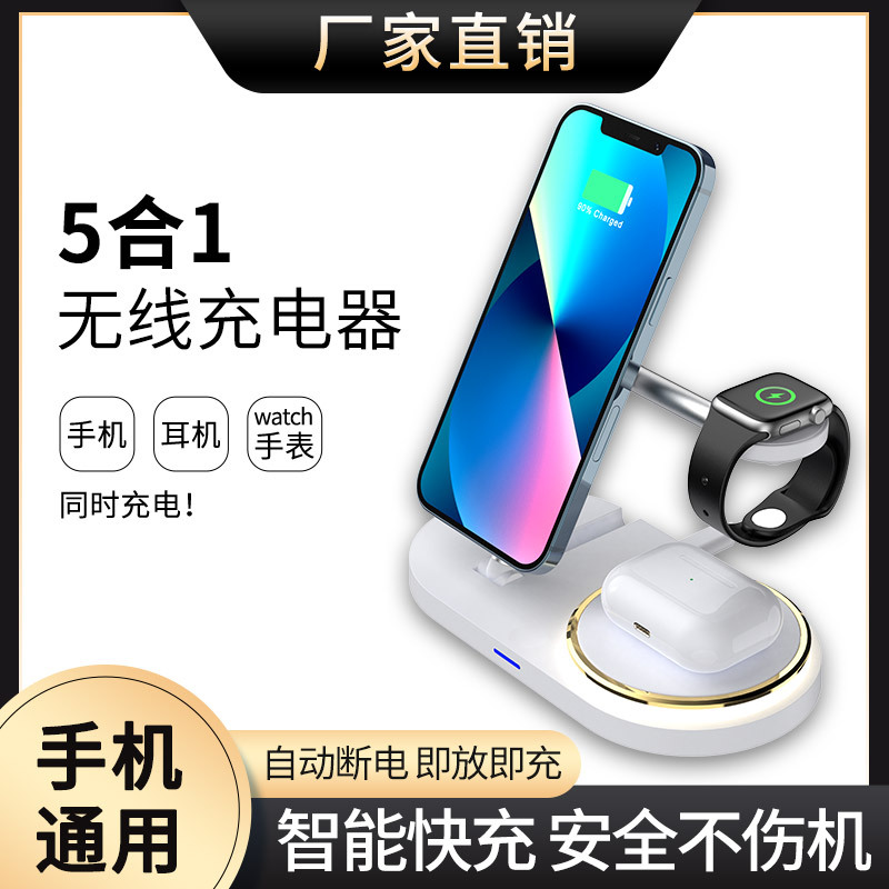 Luz multifuncional de la noche que dobla la carga rápida inalámbrica de cinco adentro-uno 15W para Apple 12 cargador inalámbrico magnético 13