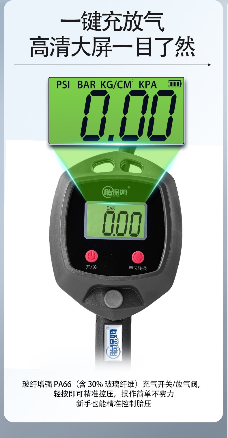 Suitable for car tire inflation pressure gauge, digital tire pressure display, air inflating gauge, tire pressure gun, electronic inflating gauge
