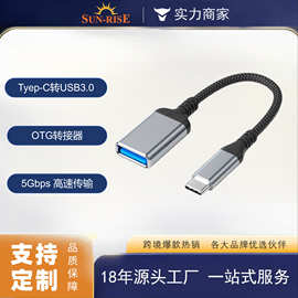 Type-C转USB3.0 OTG转接线 高速传输 手机平板读卡器 U 盘转换器
