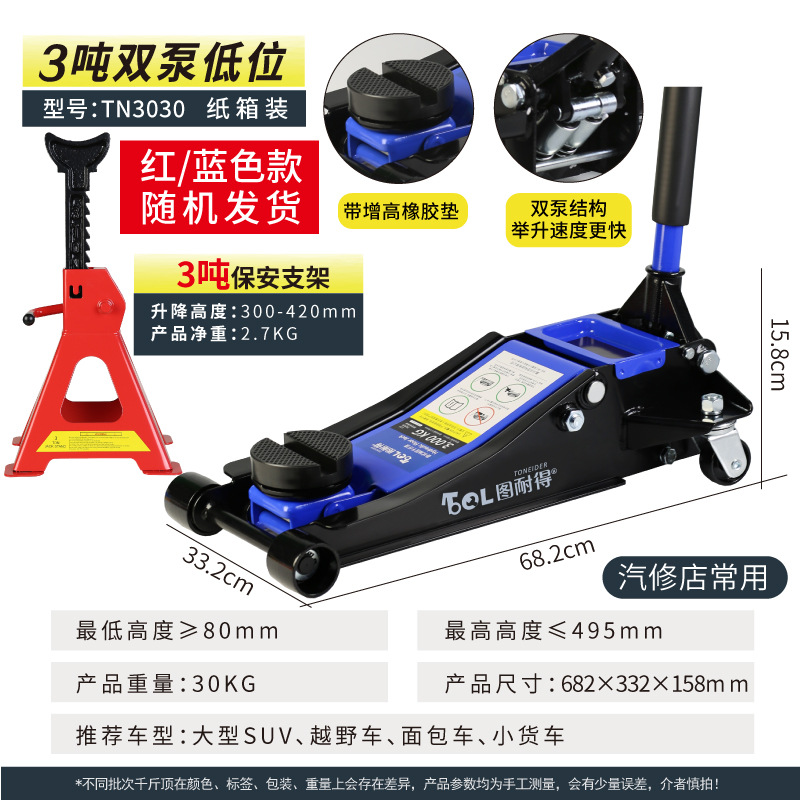 TuNide 3t hidráulico horizontal 5 toneladas de gato hidráulico auto neumático de cambio de carga pequeña 4T reparación de automóviles SUV