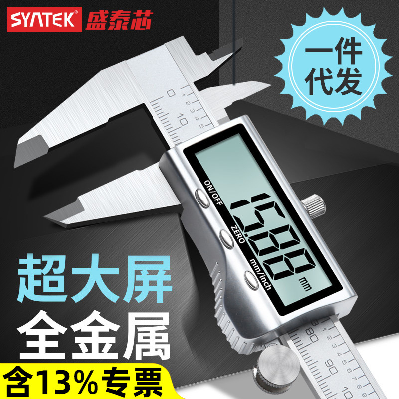 游标卡尺电子数显高精度珠宝手镯珍珠翡翠文玩数字专用卡尺150mm