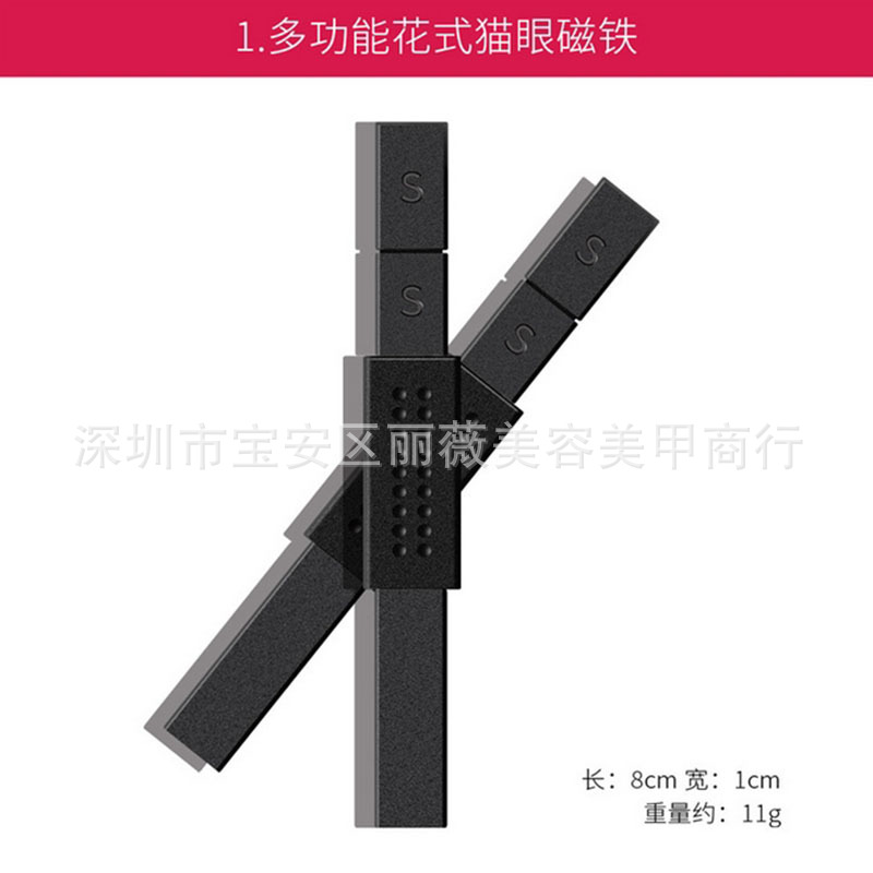 Imán multifuncional para ojos de gato de lujo