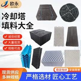 填料;玻璃钢;挡水板