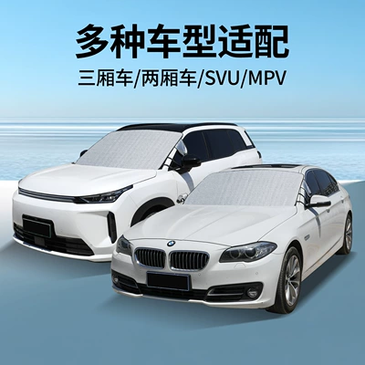 Insulation, Car Front Sunshade, Car snow shield