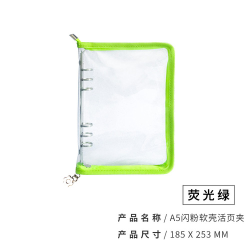 Japanese and Korean ins glitter powder 6-hole loose-leaf notebook zipper edge transparent glitter star chasing notebook shell