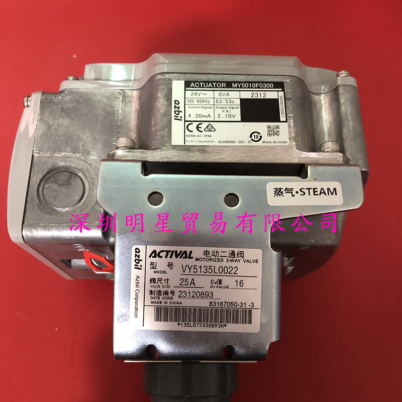 日本VY5135L0022电动二通阀原装正品假一罚十